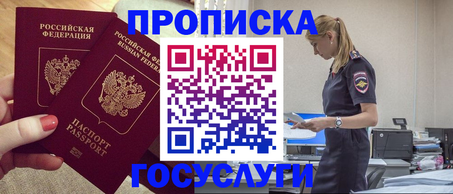 прописка поиск в Губкинском