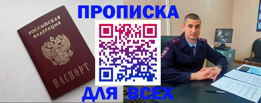 временная регистрация поиск в Губкинском