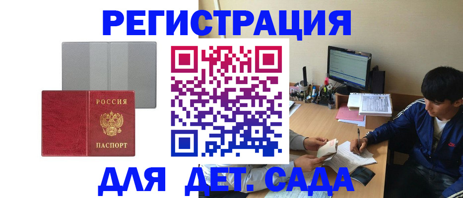 прописка гарантия в Губкинском