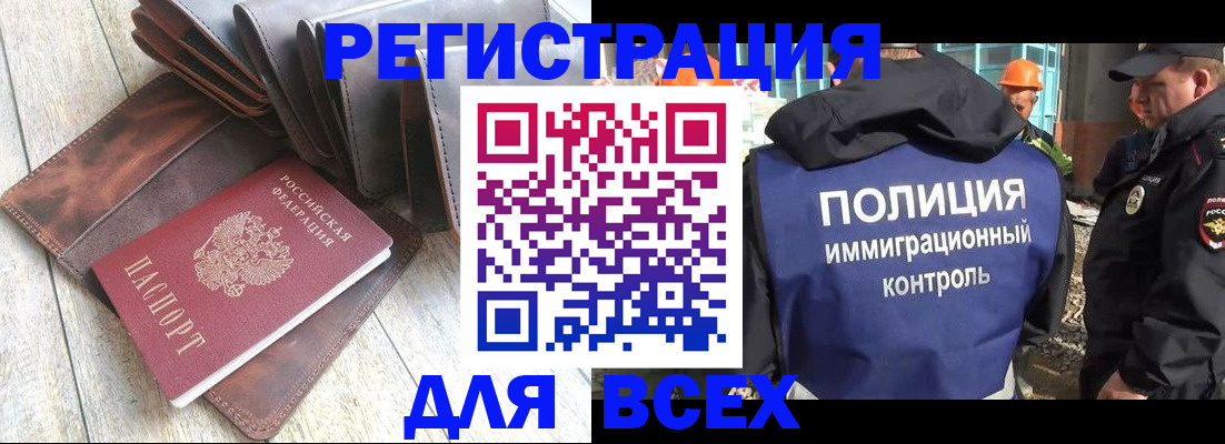 временная регистрация купить в Губкинском
